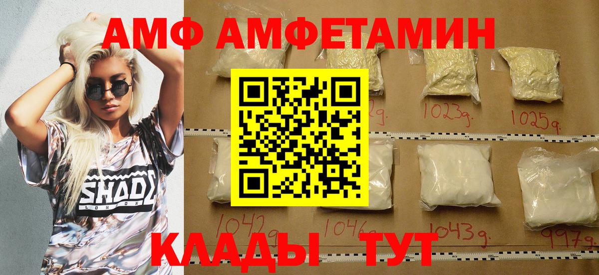 Amphetamine 98% Ижевск