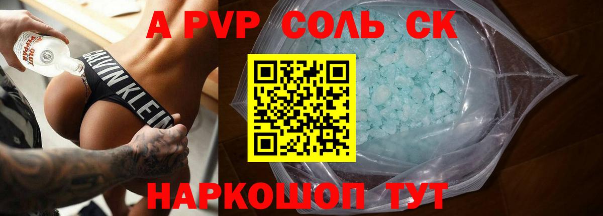 сколько стоит  Alpha PVP кристаллы  Вход с VPN  Альфа ПВП  Alfa_PVP VHQ  Ижевск  Альфа ПВП крисы CK 