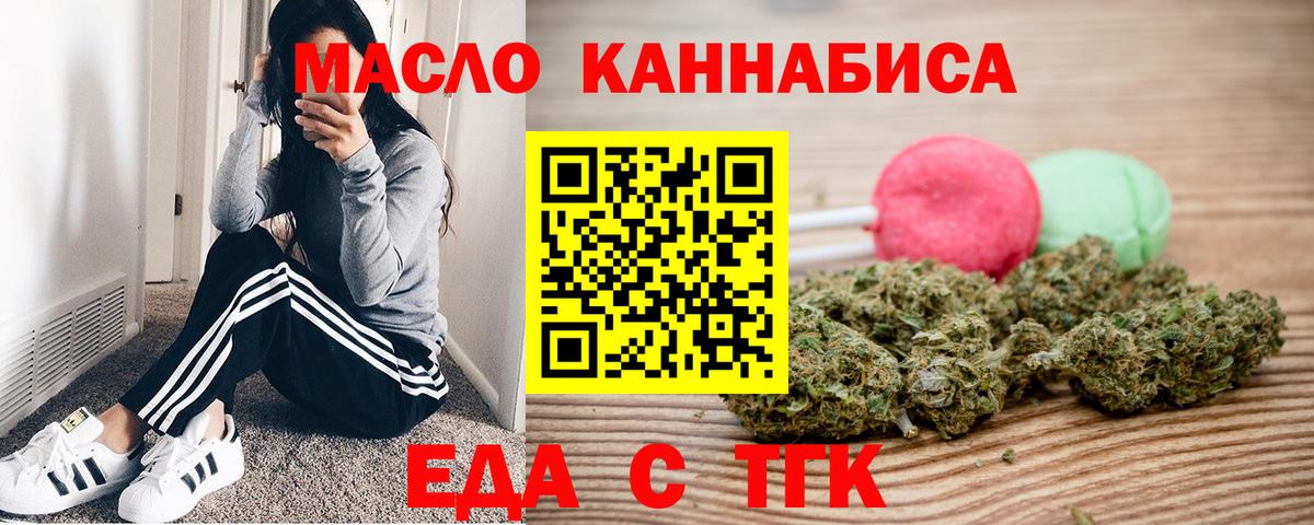 Печенье с ТГК конопля Ижевск