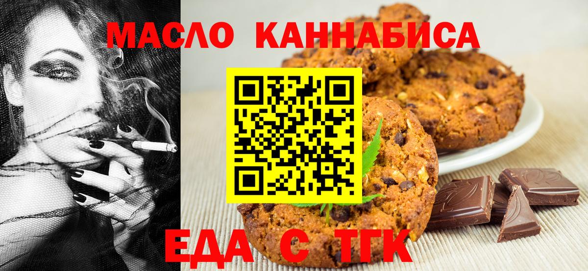 Canna-Cookies конопля  Вход с VPN  Ижевск 