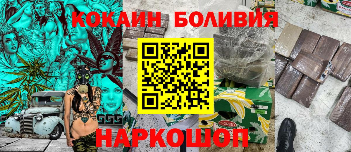 Cocaine 97%  COCAIN  Вход с VPN  Ижевск  COCAIN Перу 