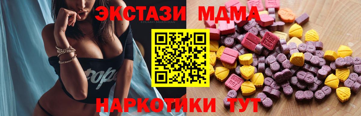 купить  сайты  Экстази  Ижевск  Вход с VPN  Ecstasy 280мг 