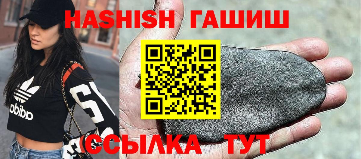ГАШИШ hashish Ижевск