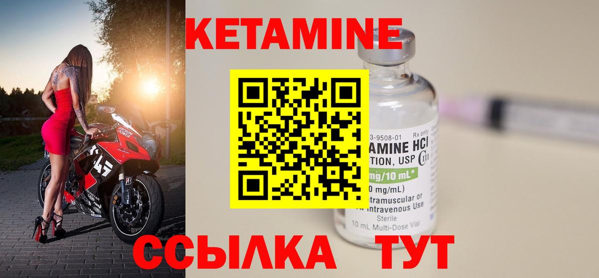 КЕТАМИН VHQ  Кетамин VHQ  Вход с VPN  Ижевск 