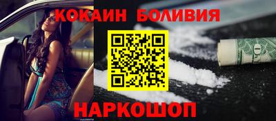 кокаин колумбия Заводоуковск