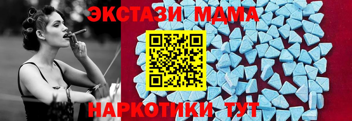 МДМА Molly  MDMA молли  Вход с VPN  Ижевск 