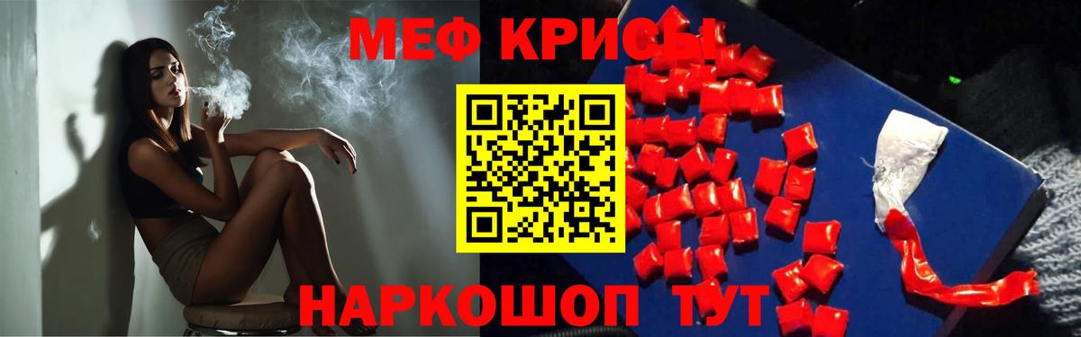 Меф  Ижевск