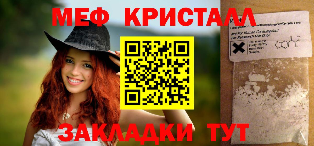 MEGA зеркало  Мефедрон  МЕФ VHQ  Ижевск  МЕФ  Вход с VPN  Мефедрон мяу мяу 