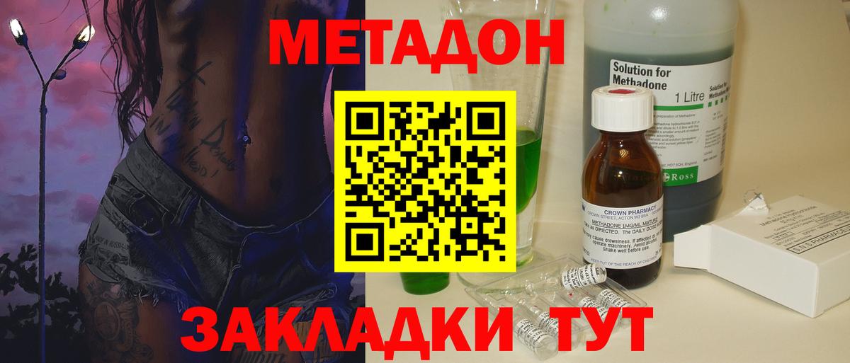 МЕТАДОН белоснежный Ижевск