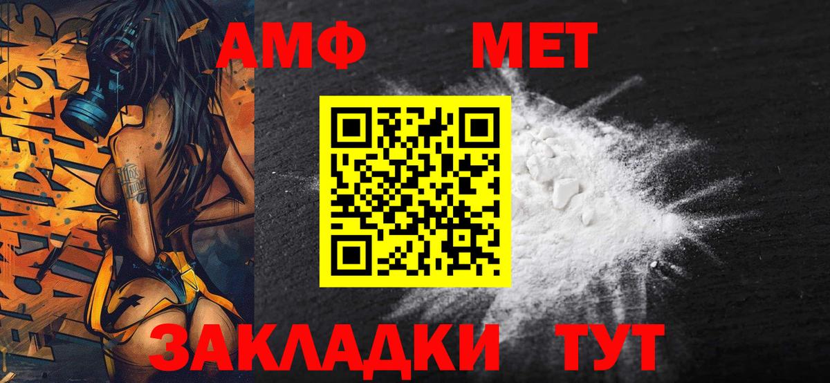 Метамфетамин пудра Ижевск