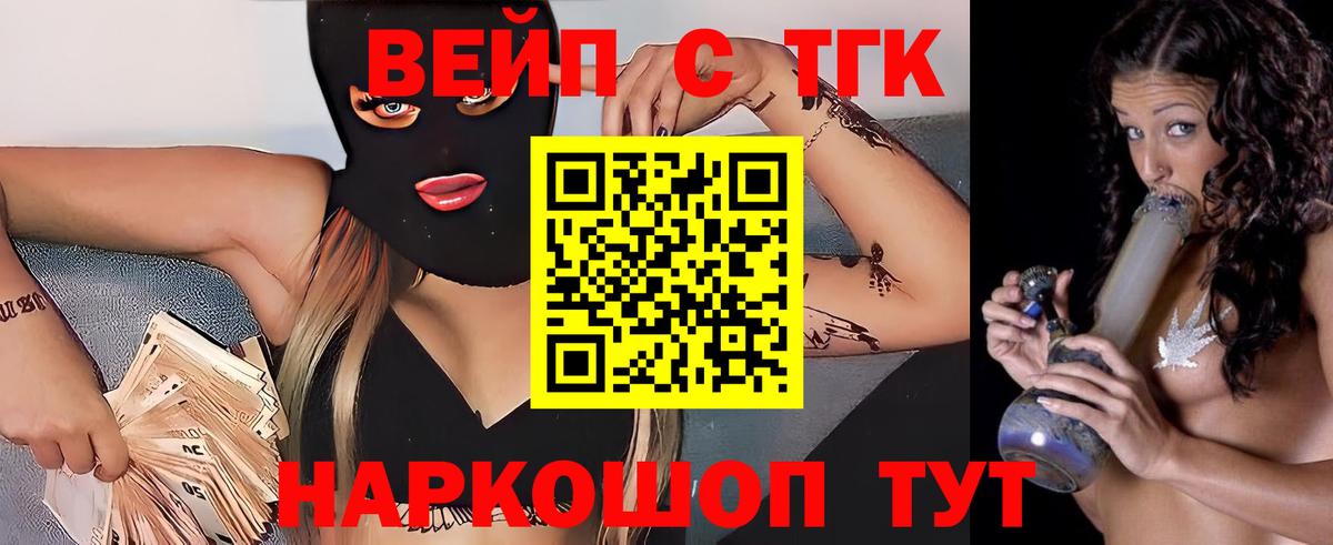 ТГК THC oil Ижевск
