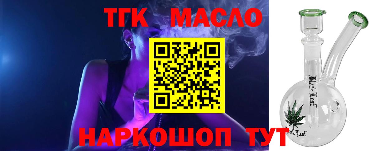 ТГК концентрат  Вход с VPN  Ижевск 
